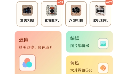 時(shí)光膠片相機(jī)app官方版