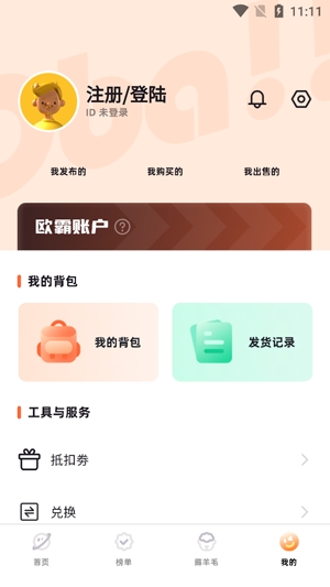 歐霸潮玩NEW最新版