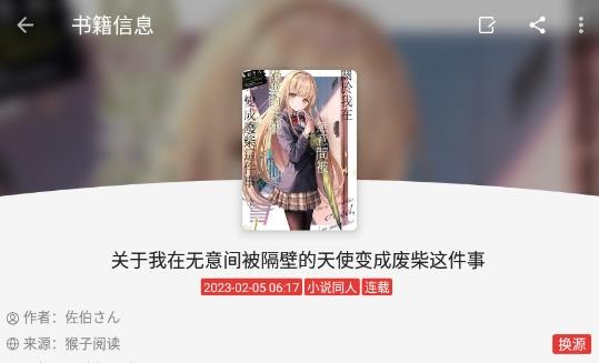 輕松閱讀網(wǎng)手機(jī)版