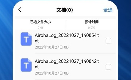 換機搬家精靈app官方版