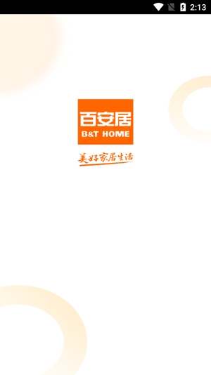 百安居app官方版