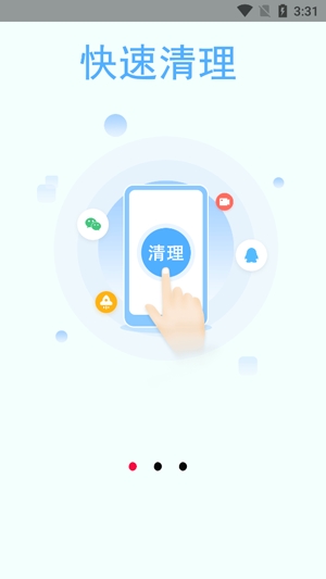 清理大師神器最新版