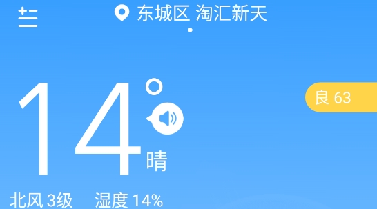 識雨天氣app最新版