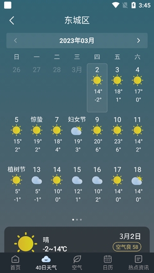 識雨天氣app最新版