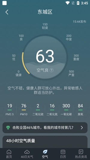 識雨天氣app最新版