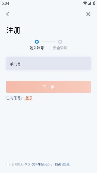 驛書app安卓版