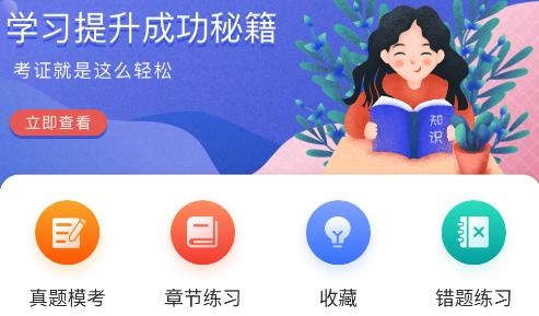 會計云學堂app手機版