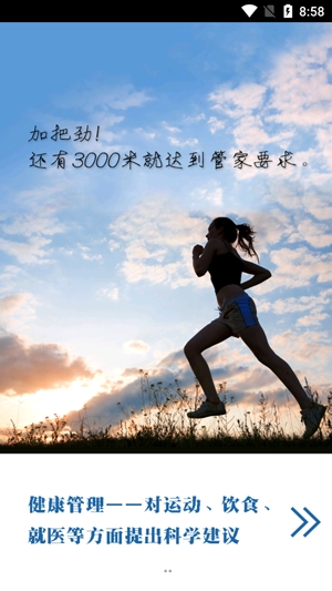 華西健康服務(wù)平臺(tái)最新版