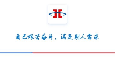 心連心物流APP
