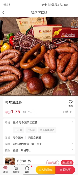 樂眾商城app最新版