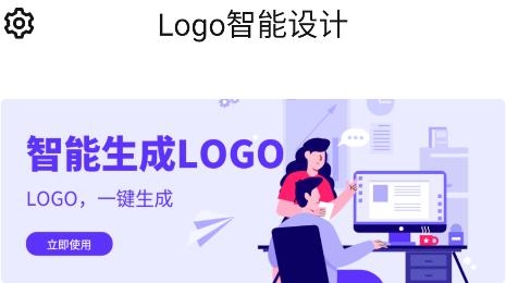 Logo智能設(shè)計app安卓版