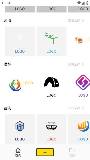 Logo智能設(shè)計app安卓版