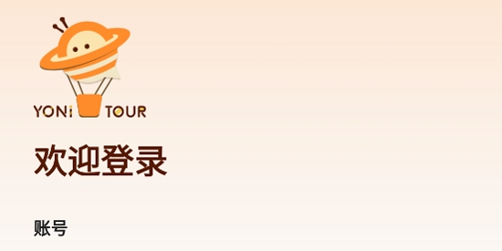 友鄰伴旅app官方版