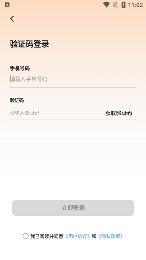 友鄰伴旅app官方版