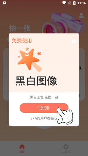 萌兔相機app最新版