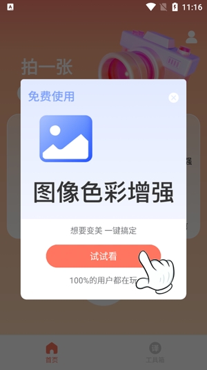 萌兔相機app最新版