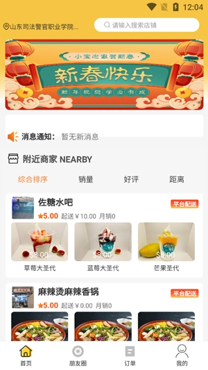 小寶之家客戶(hù)端