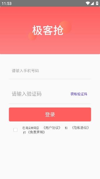 極客搶搶茅臺神器