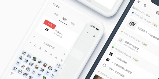 Migi筆記軟件最新版