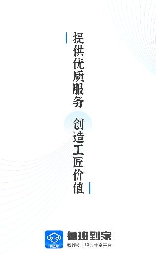 精匠幫app安卓版 精匠幫app安卓版