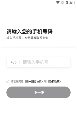 伙力司駕app最新版