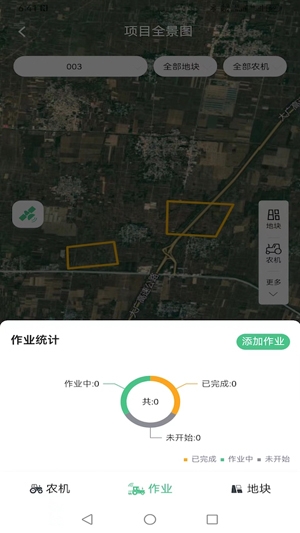 喜豐收企業(yè)版