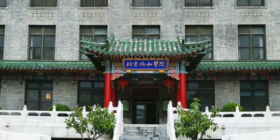 協(xié)和云健康醫(yī)生端