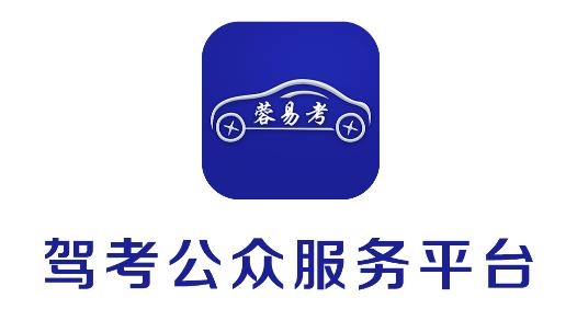 蓉易考伙伴版安卓版