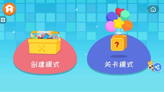 兔小萌少兒編程app最新版