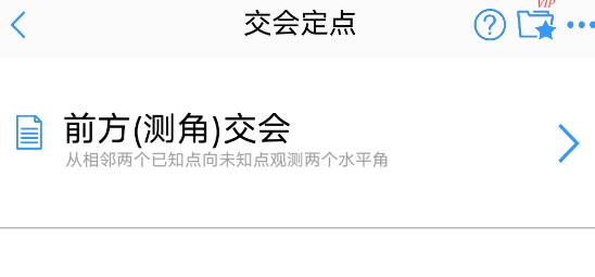 工程測(cè)量大師app官方版