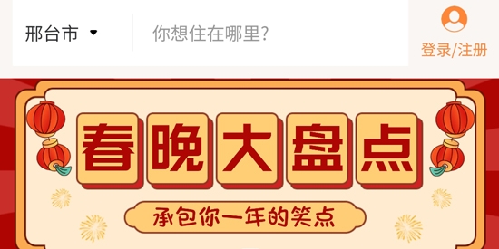 邢臺(tái)生活app最新版