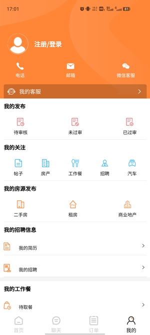 邢臺(tái)生活app最新版