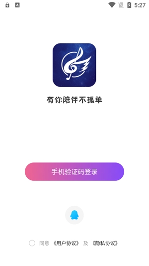 纏音派對(duì)app官方版