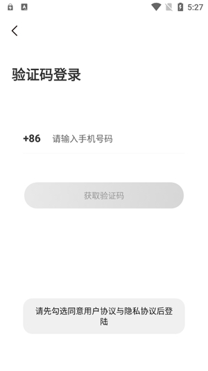 纏音派對(duì)app官方版