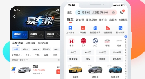 汽車(chē)通APP官方版
