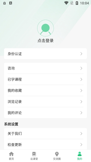 慧學農(nóng)app官方版(beta_慧學農(nóng)_dev)