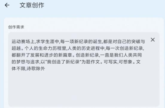 DocuGenius文章生成器app
