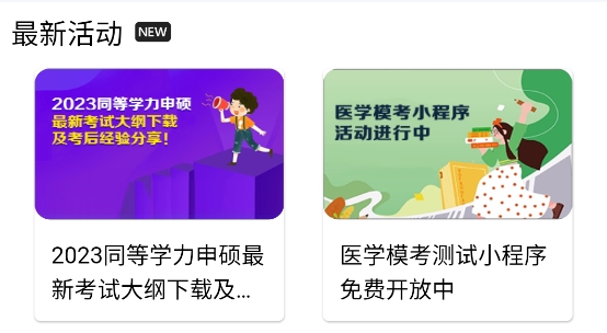 立創(chuàng)教育app最新版