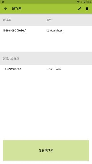 SecondScreen比例盒子官方正版
