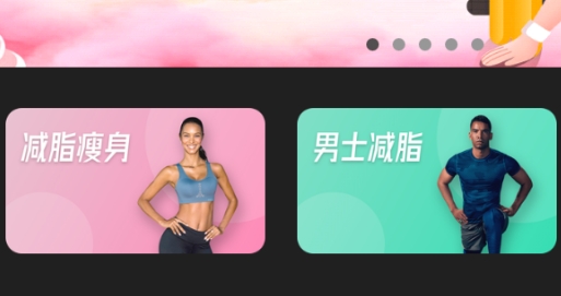 BesTV當(dāng)貝健身電視端最新版
