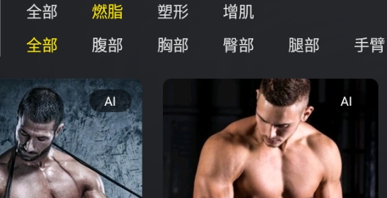 BesTV當(dāng)貝健身電視端最新版