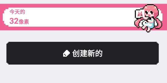 繪制像素app官方版