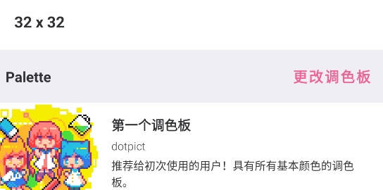 繪制像素app官方版