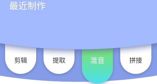 斗圖音樂剪輯app官方版