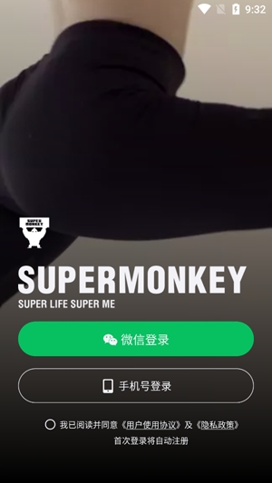 超級猩猩app官方版