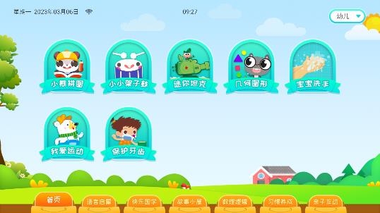 學(xué)霸云書包app最新版
