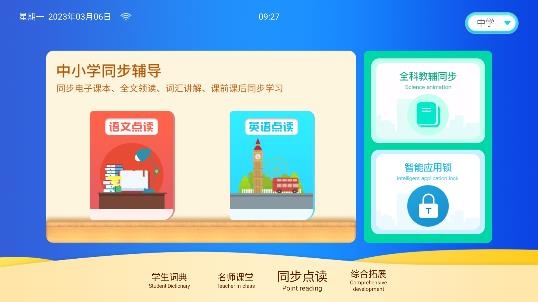 學(xué)霸云書包app最新版