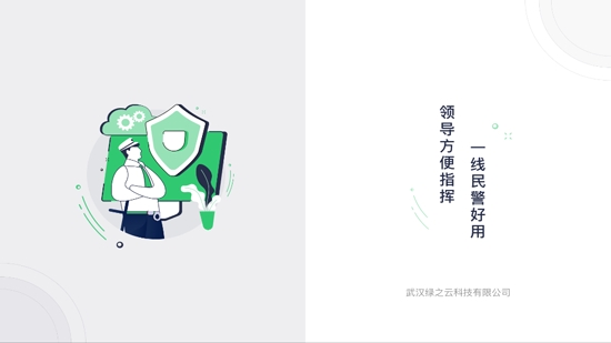 網(wǎng)谷數(shù)警app官方版