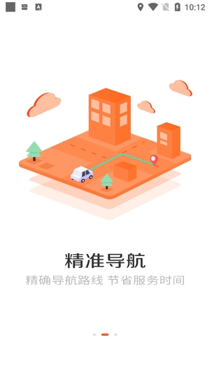 耿師傅司機App官方版