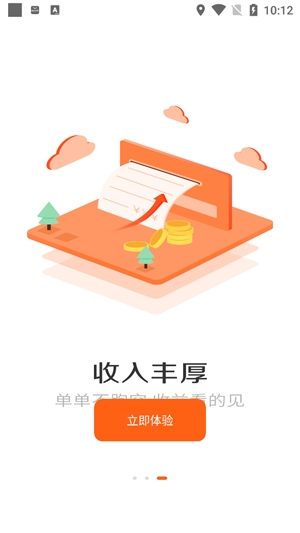 耿師傅司機App官方版